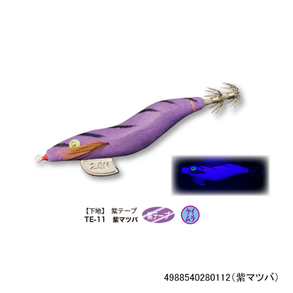 餌木猿ツツイカ2.5(紫マツバ)